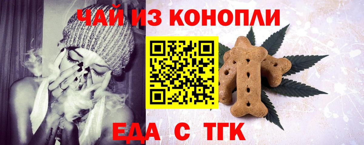 Cannafood марихуана Горно-Алтайск