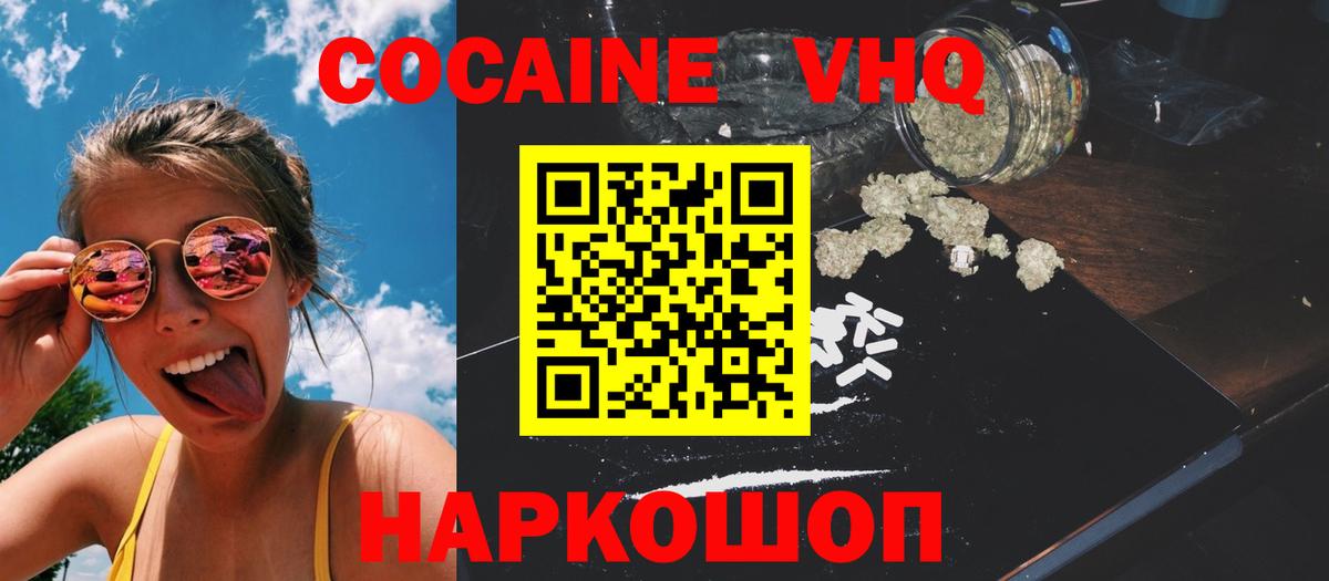 Кокаин Columbia  Вход с VPN  Cocaine  купить  цена  Горно-Алтайск  Cocaine FishScale 