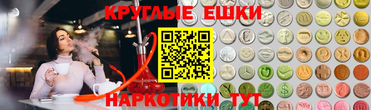 Ecstasy 250 мг  ЭКСТАЗИ диски  как найти наркотики  ЭКСТАЗИ  Горно-Алтайск  Вход с VPN 