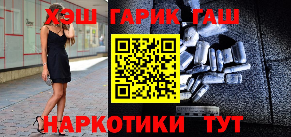 Гашиш Cannabis Горно-Алтайск
