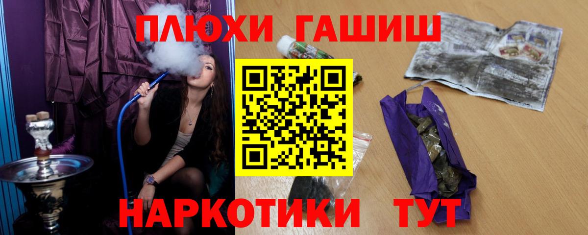 Гашиш Ice-O-Lator  Гашиш гашик  ГАШ  Вход с VPN  Горно-Алтайск 