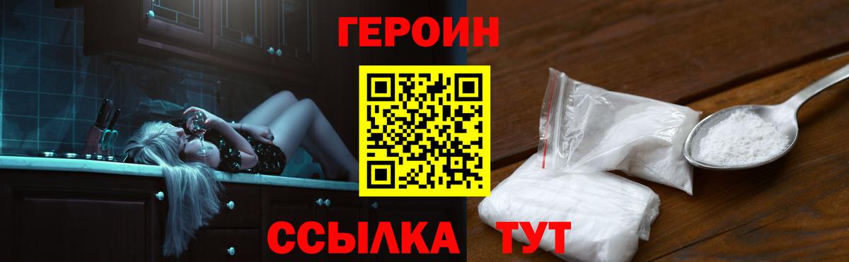 ГЕРОИН гречка  Героин  Горно-Алтайск  Вход с VPN 