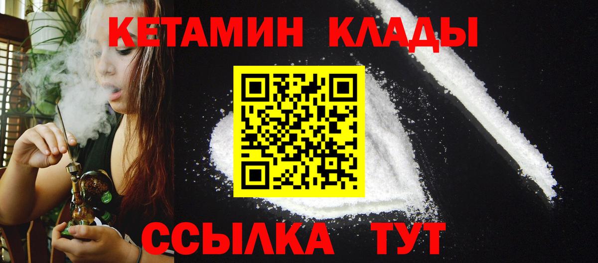 Горно-Алтайск  КЕТАМИН ketamine  Вход с VPN  Кетамин ketamine 