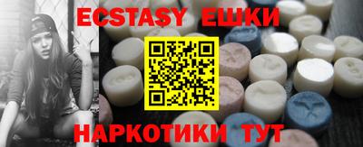 ECSTASY Гай