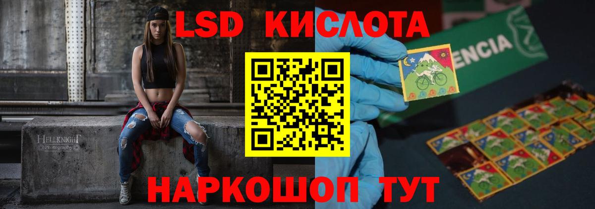 Лсд 25 экстази кислота  LSD-25 экстази  Горно-Алтайск  Вход с VPN  Лсд 25 экстази ecstasy 
