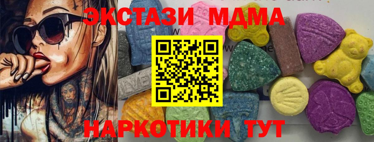 МДМА crystal  MDMA  Горно-Алтайск  MDMA кристаллы  Вход с VPN 