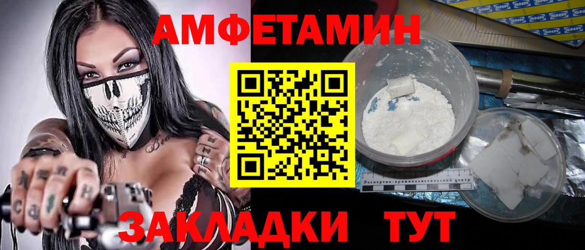 Горно-Алтайск  Первитин мет  Вход с VPN 