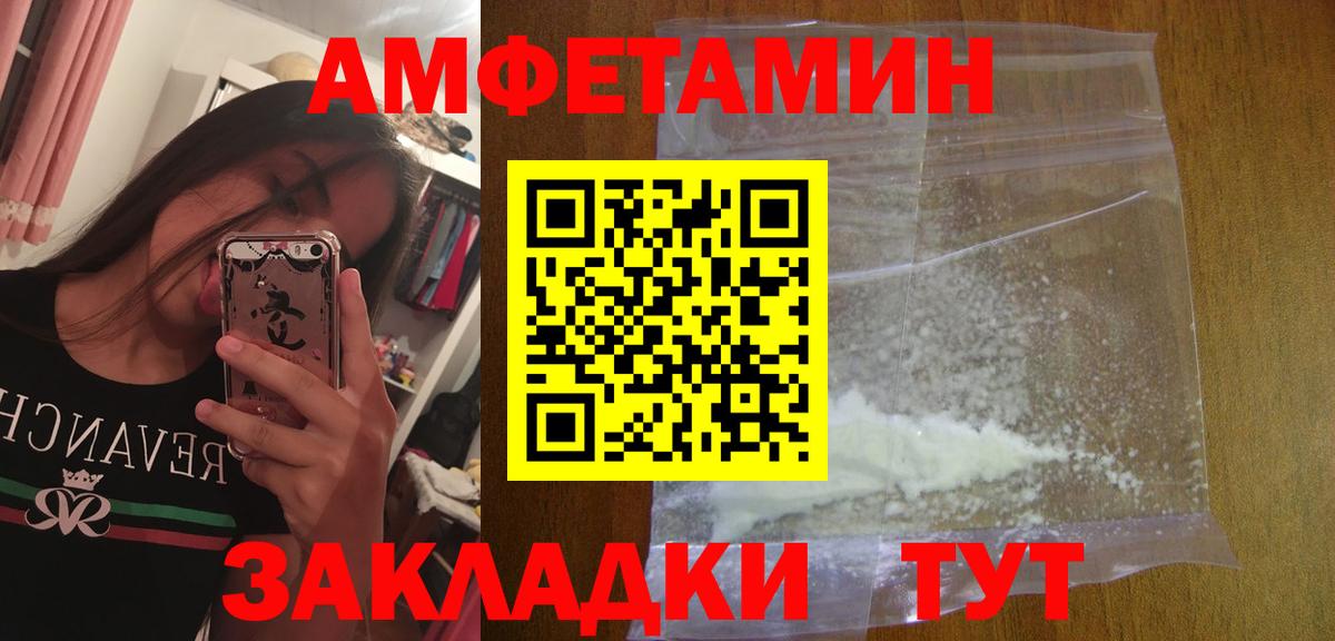 Метамфетамин Декстрометамфетамин 99.9% Горно-Алтайск