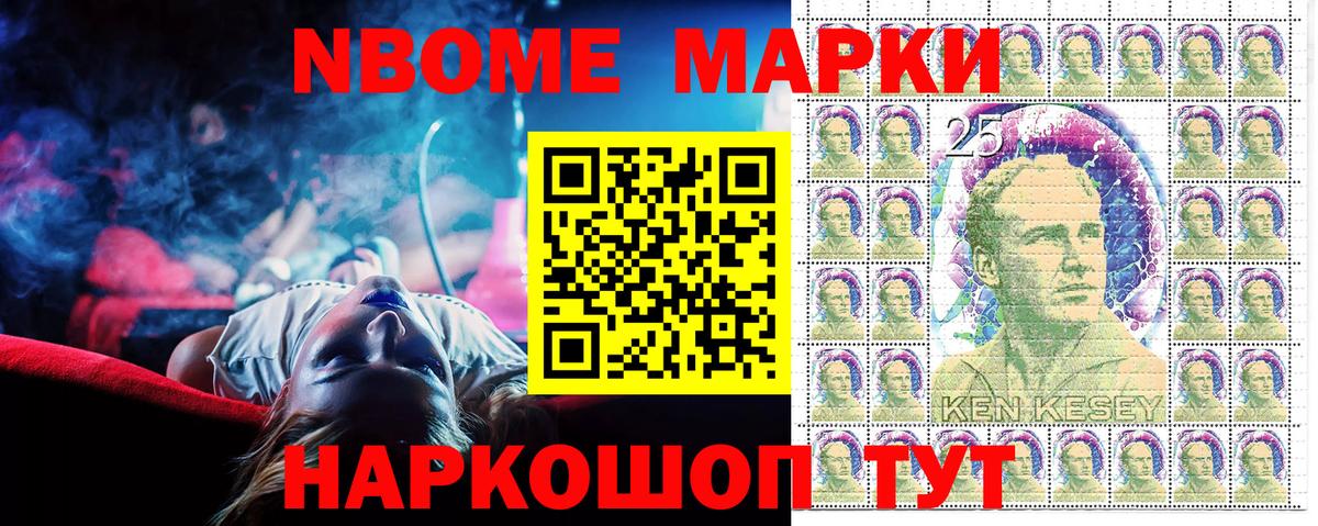 Горно-Алтайск  Марки NBOMe 1500мкг  Вход с VPN  Марки NBOMe 1500мкг 