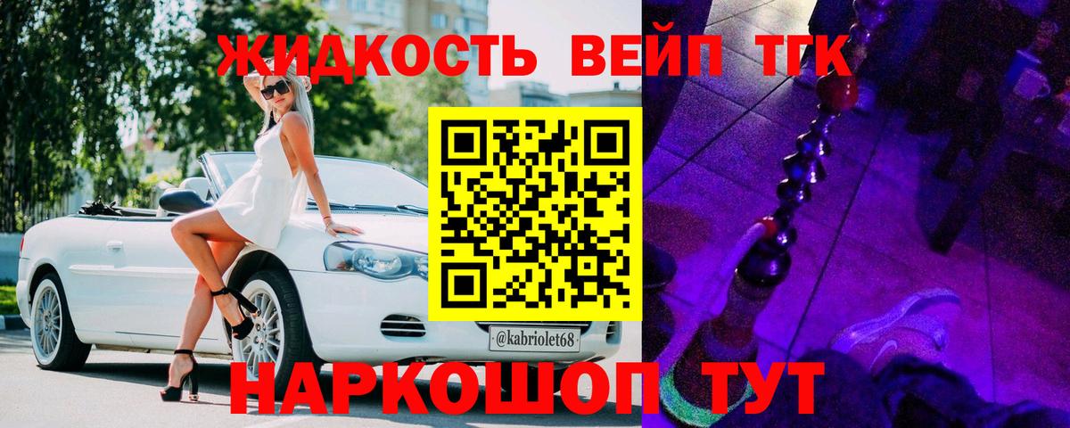 Горно-Алтайск  ТГК жижа  Вход с VPN 
