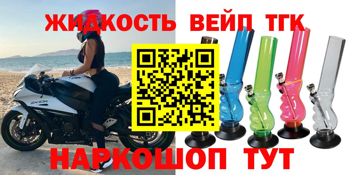 ТГК гашишное масло Горно-Алтайск