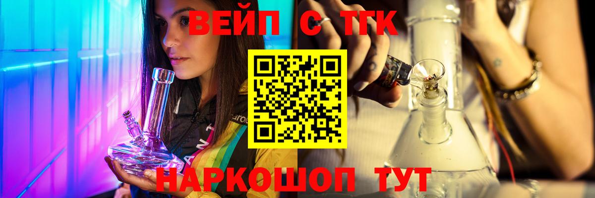 Горно-Алтайск  НБОМе  МЕФ кристаллы  Меф МЯУ МЯУ  КОКАИН  ГАШ  Вход с VPN  Канабис 
